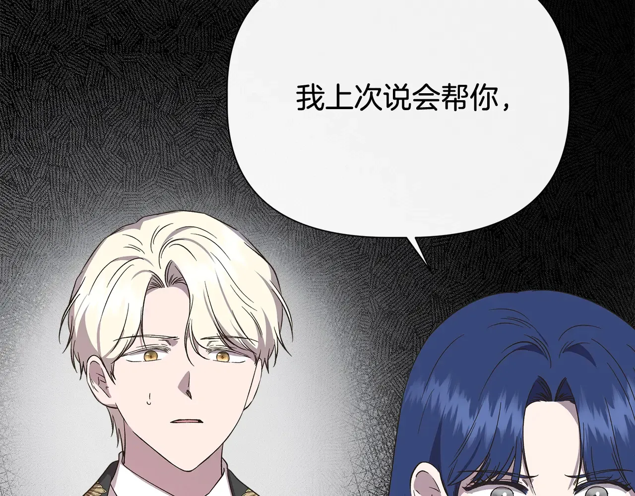 第104话 脆弱的男人 第139页