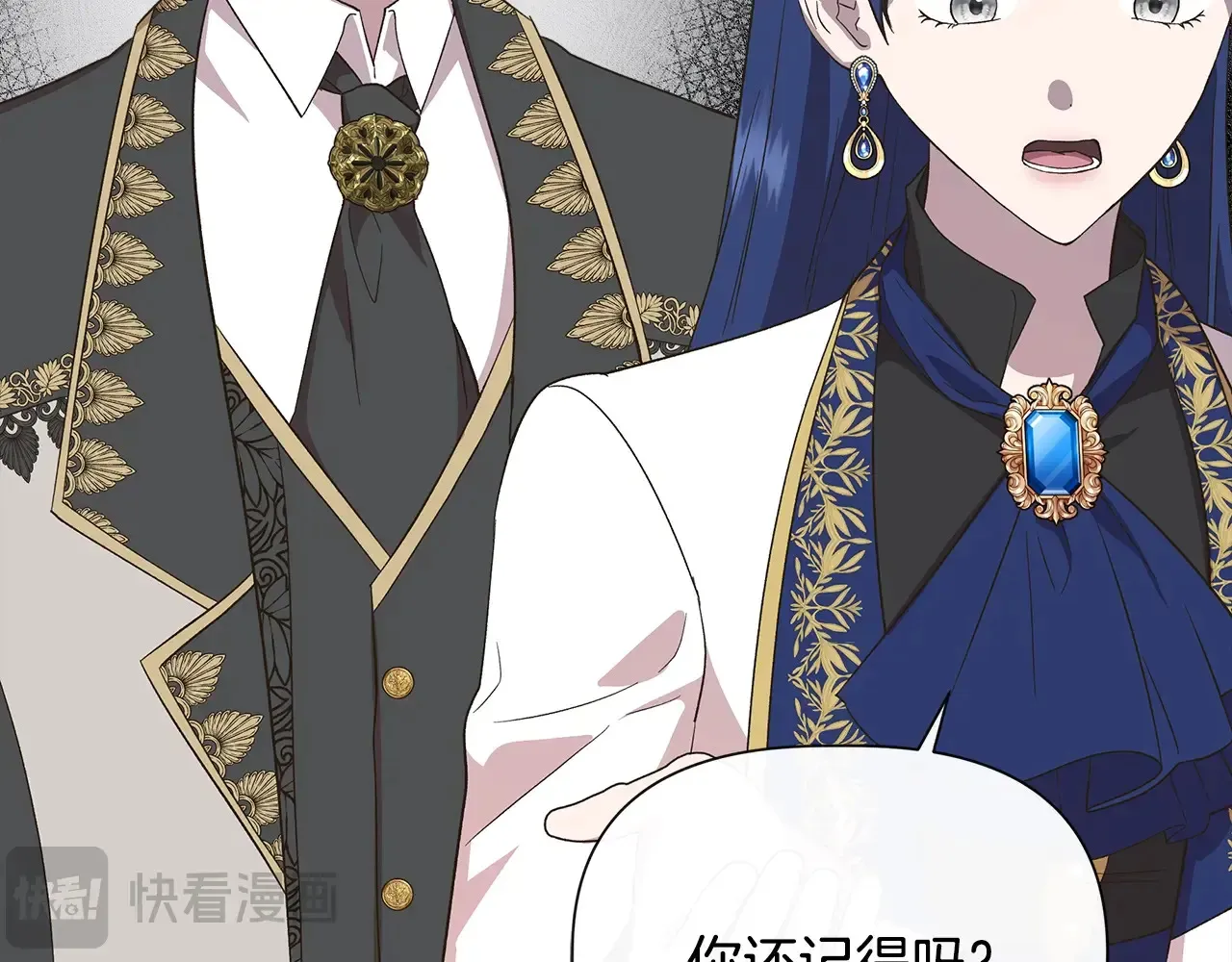 第104话 脆弱的男人 第140页