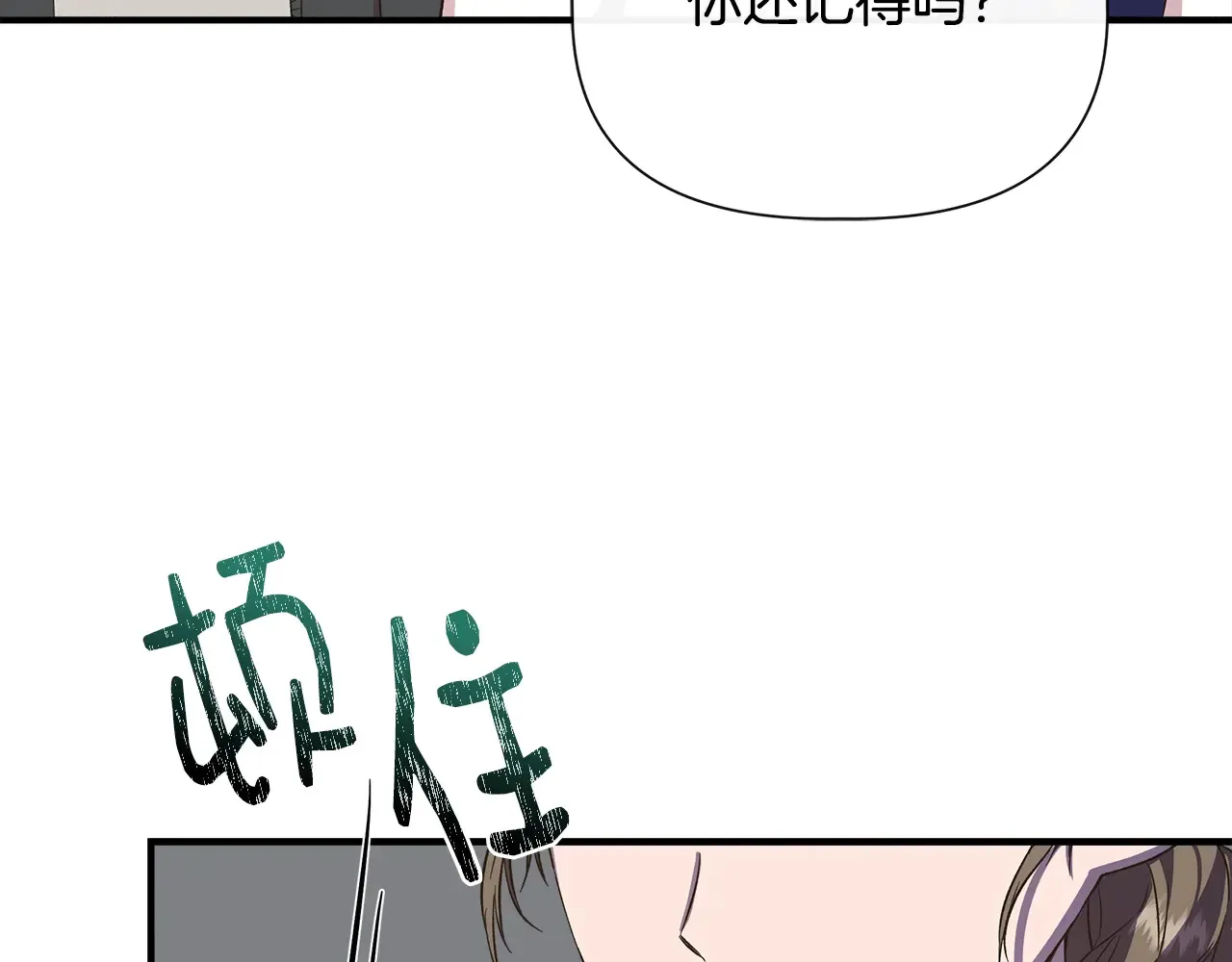 第104话 脆弱的男人 第141页