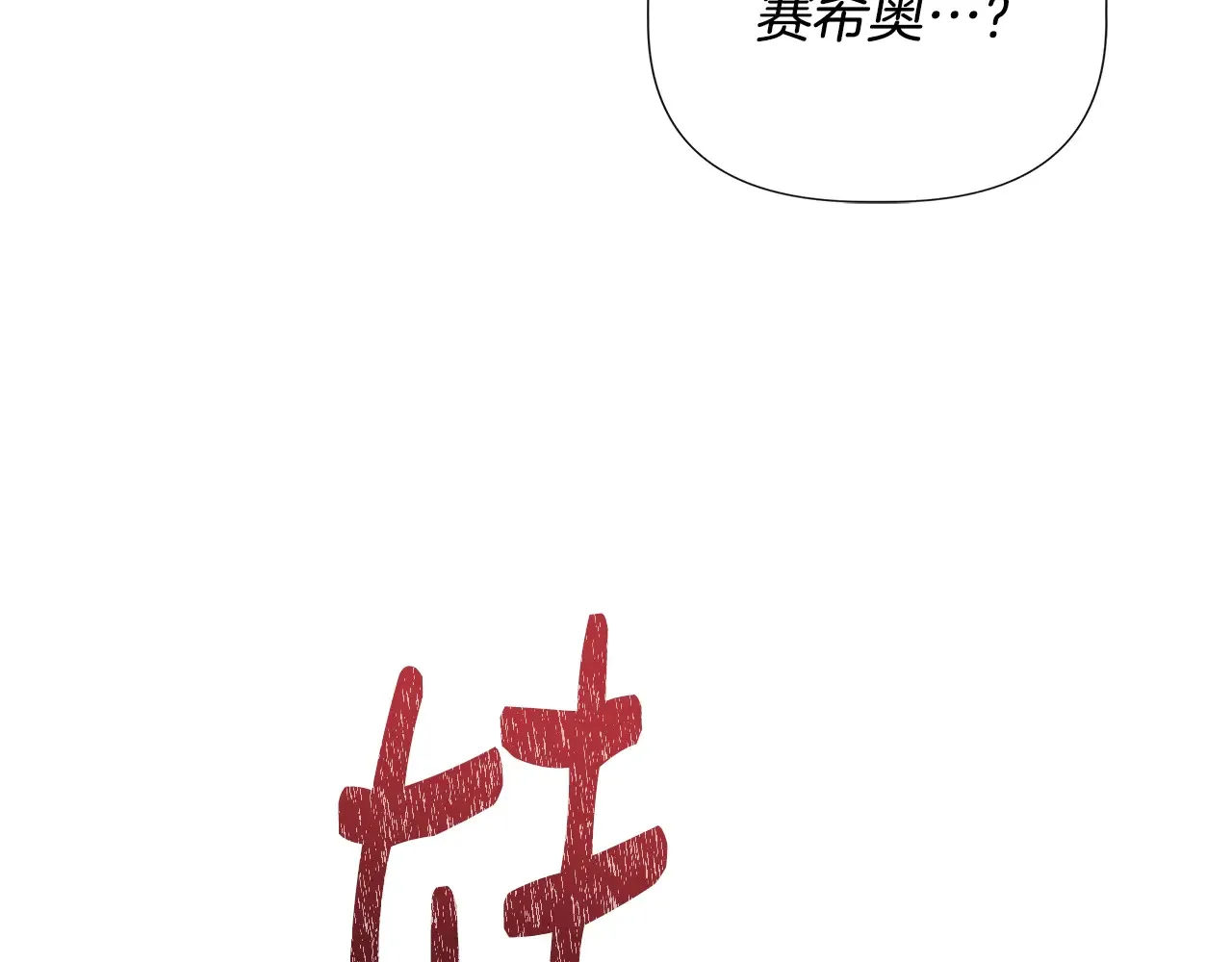 第104话 脆弱的男人 第145页
