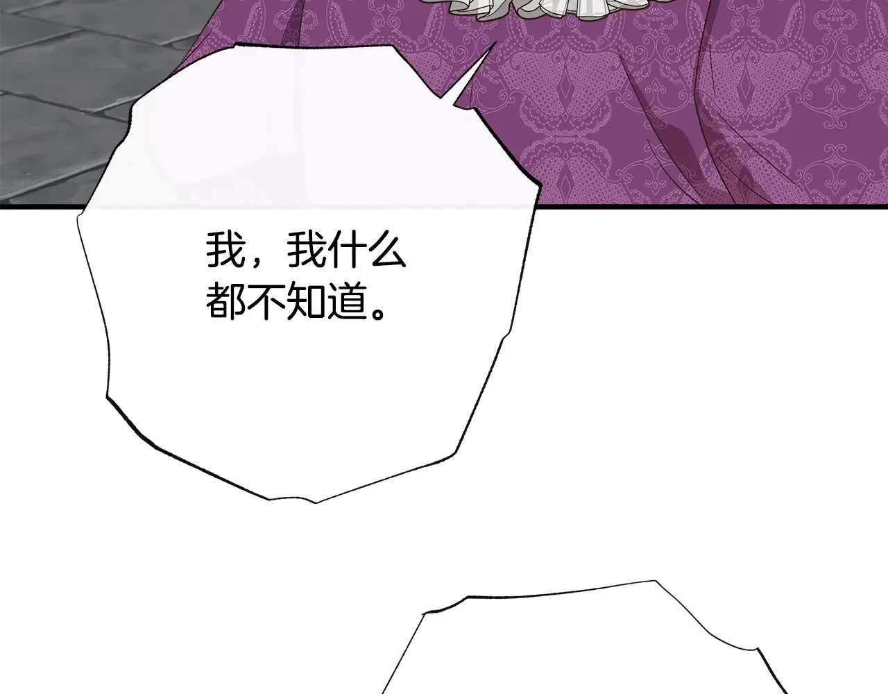 第104话 脆弱的男人 第147页