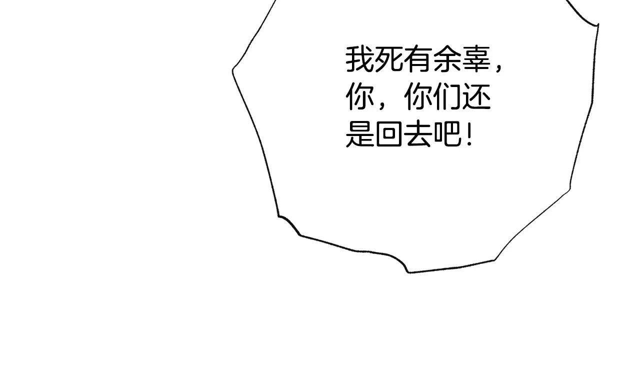 第104话 脆弱的男人 第148页
