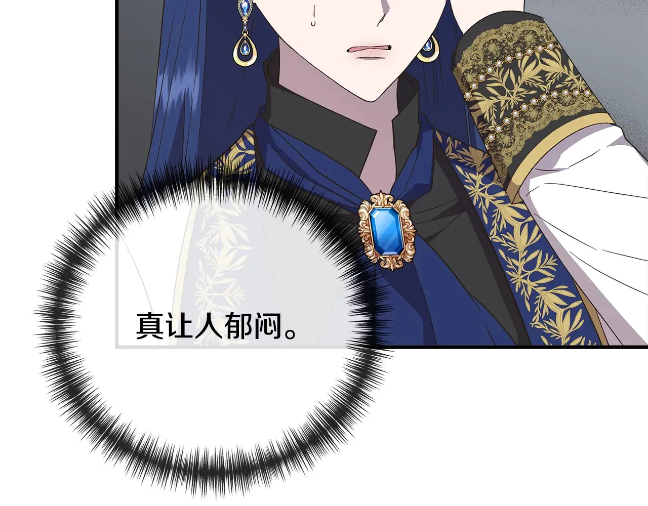 第104话 脆弱的男人 第150页