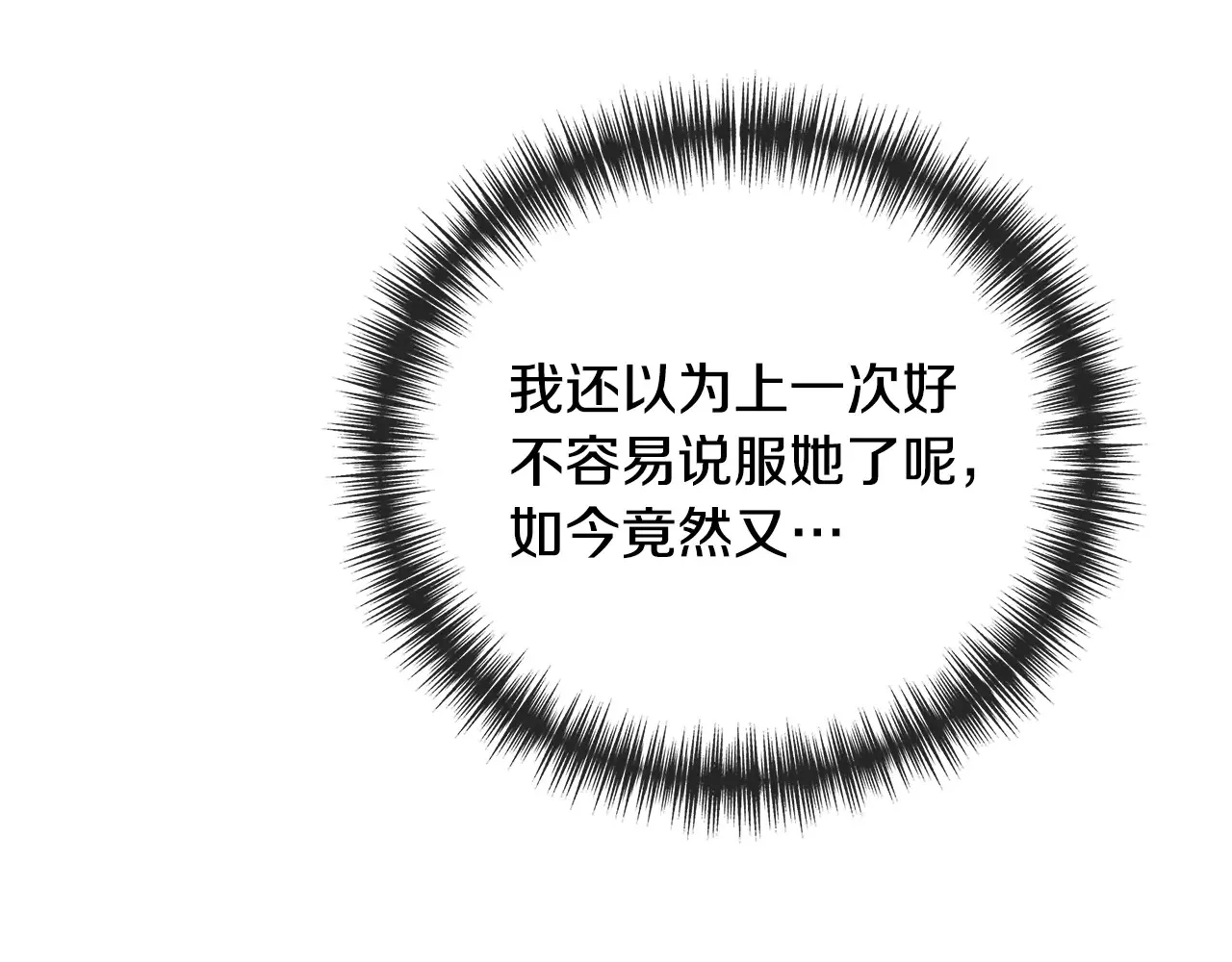 第104话 脆弱的男人 第151页