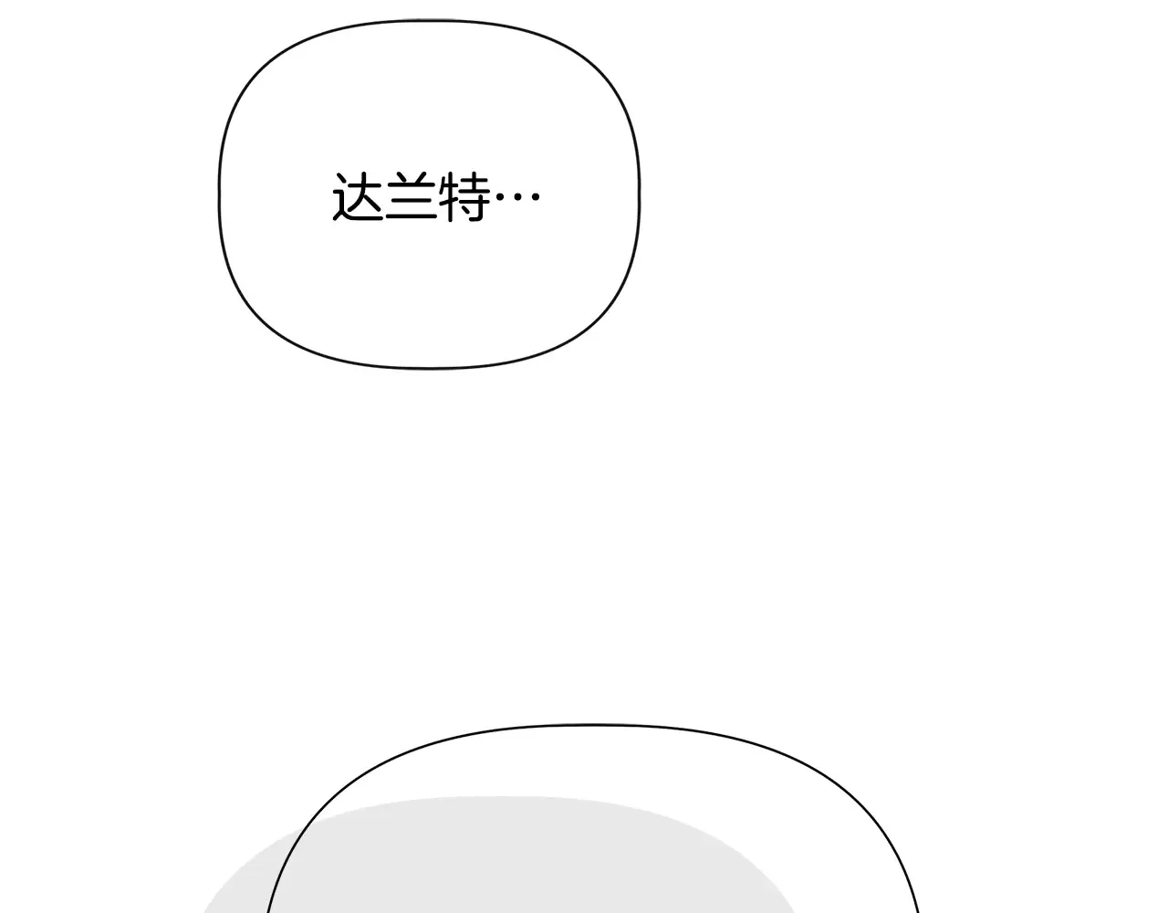 第104话 脆弱的男人 第156页