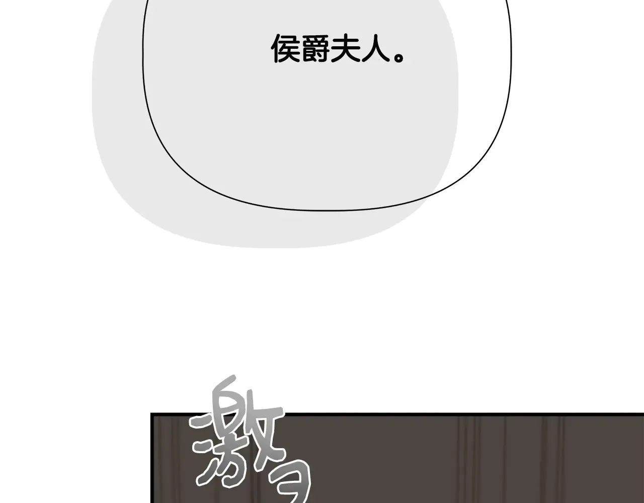 第104话 脆弱的男人 第157页