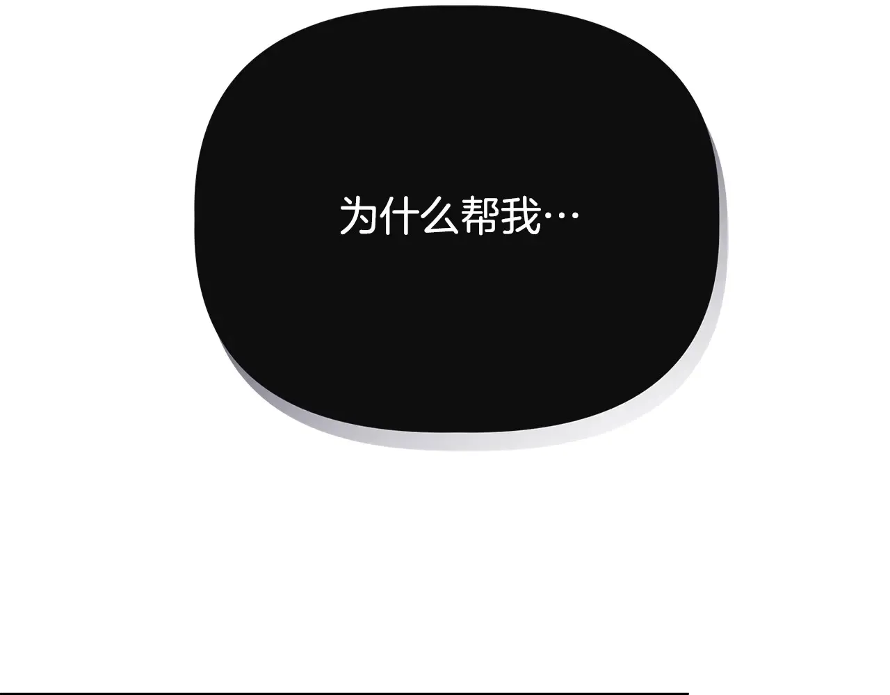 第104话 脆弱的男人 第164页