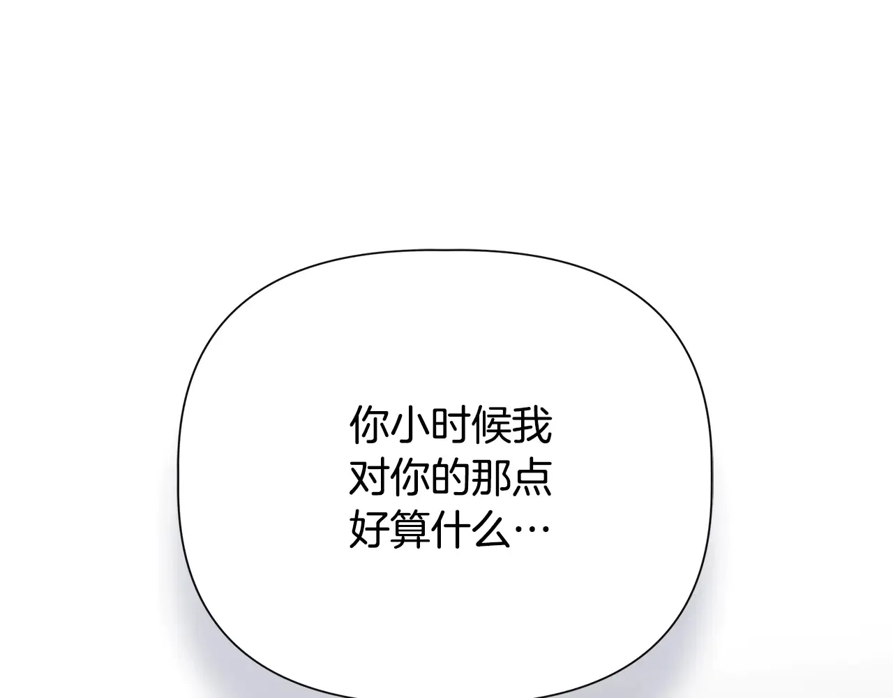 第104话 脆弱的男人 第167页