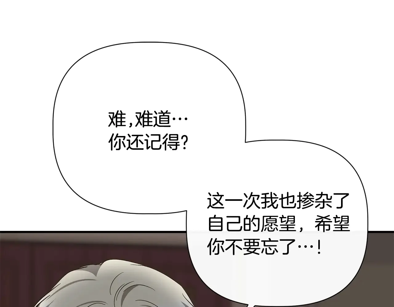 第104话 脆弱的男人 第175页