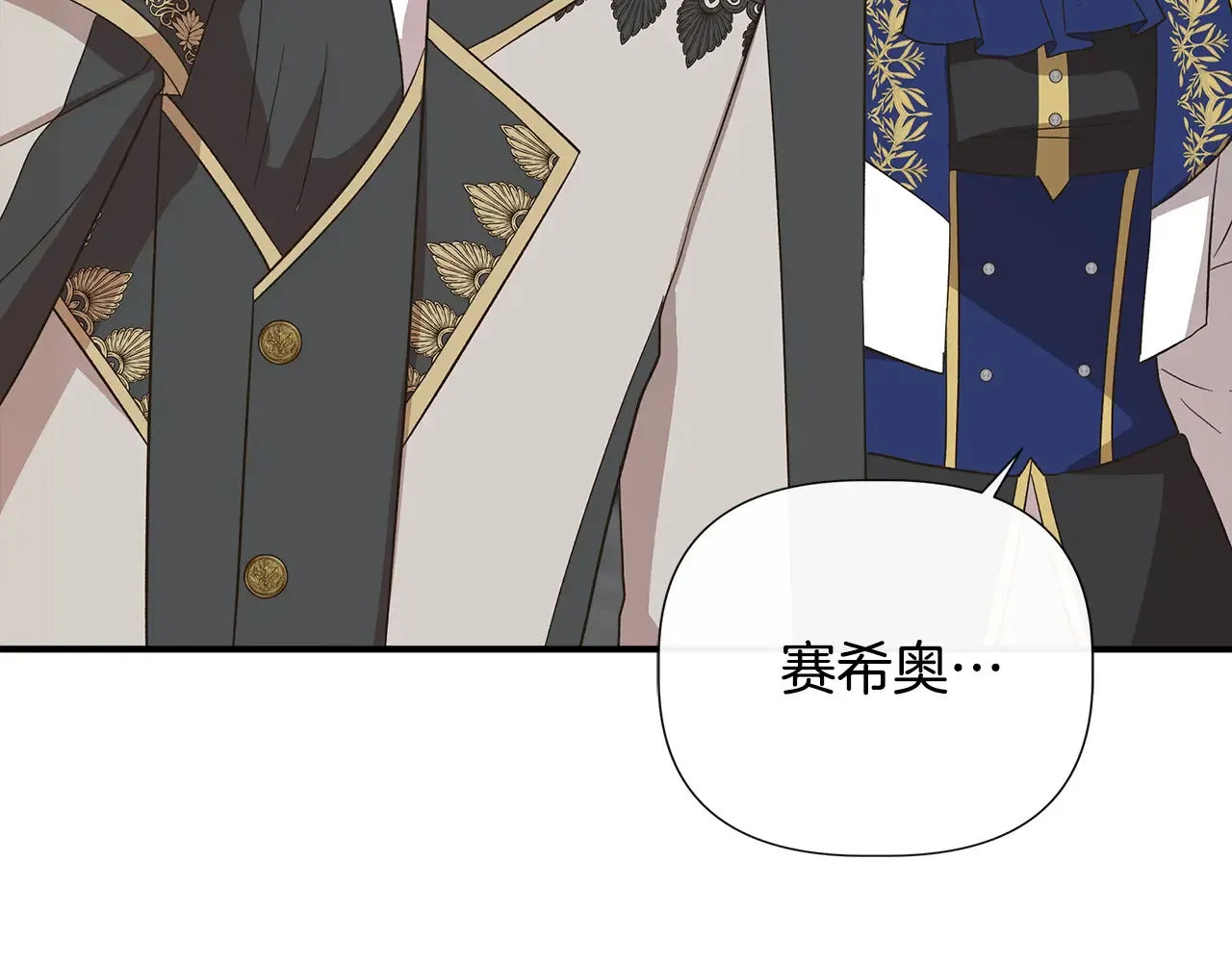 第104话 脆弱的男人 第177页