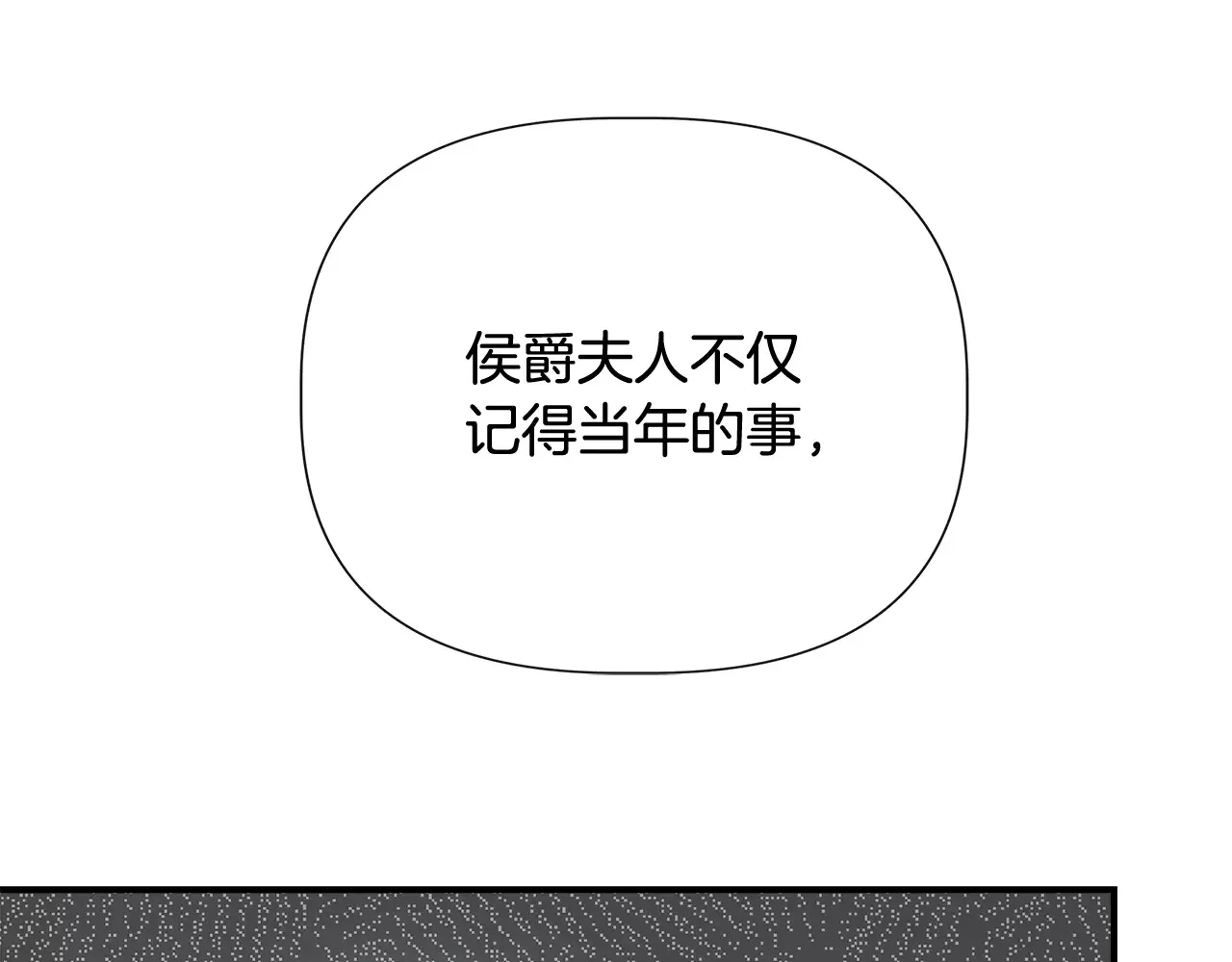 第104话 脆弱的男人 第178页