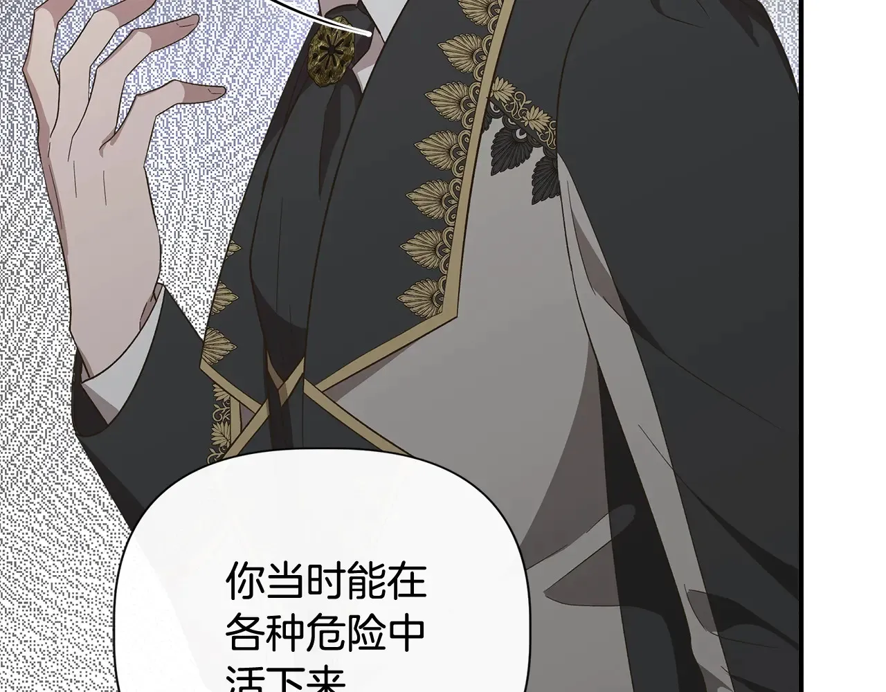 第104话 脆弱的男人 第180页
