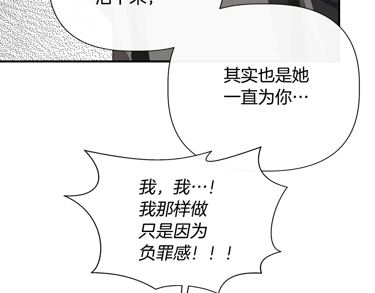 第104话 脆弱的男人 第181页