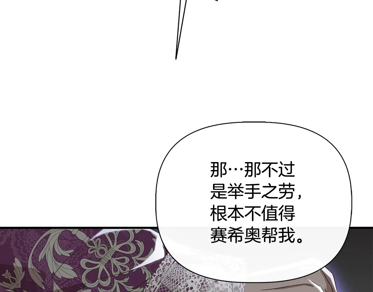 第104话 脆弱的男人 第182页