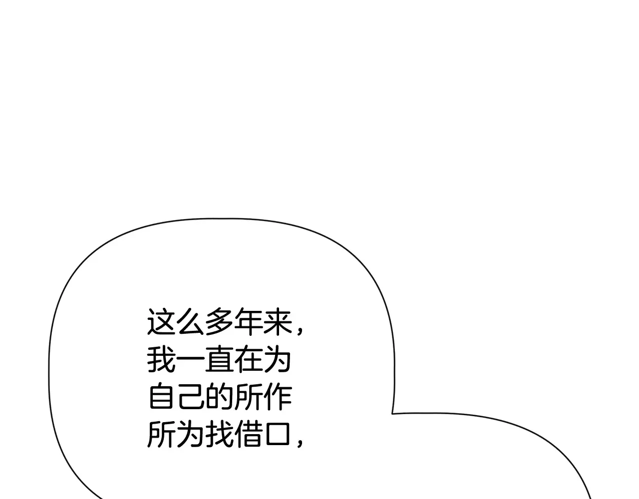 第104话 脆弱的男人 第184页