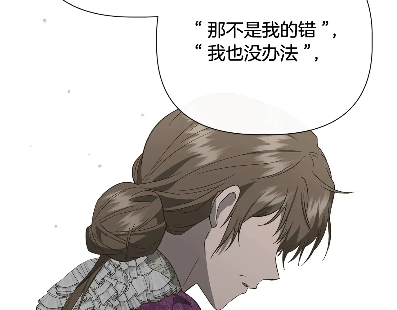 第104话 脆弱的男人 第185页
