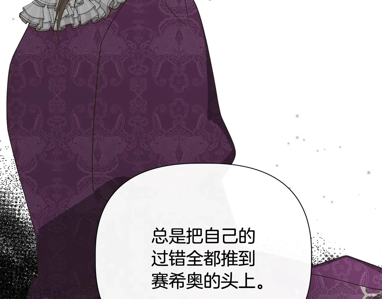 第104话 脆弱的男人 第186页