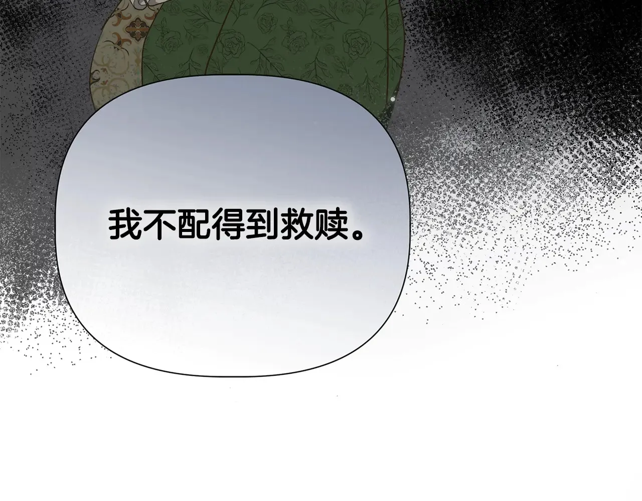 第104话 脆弱的男人 第188页