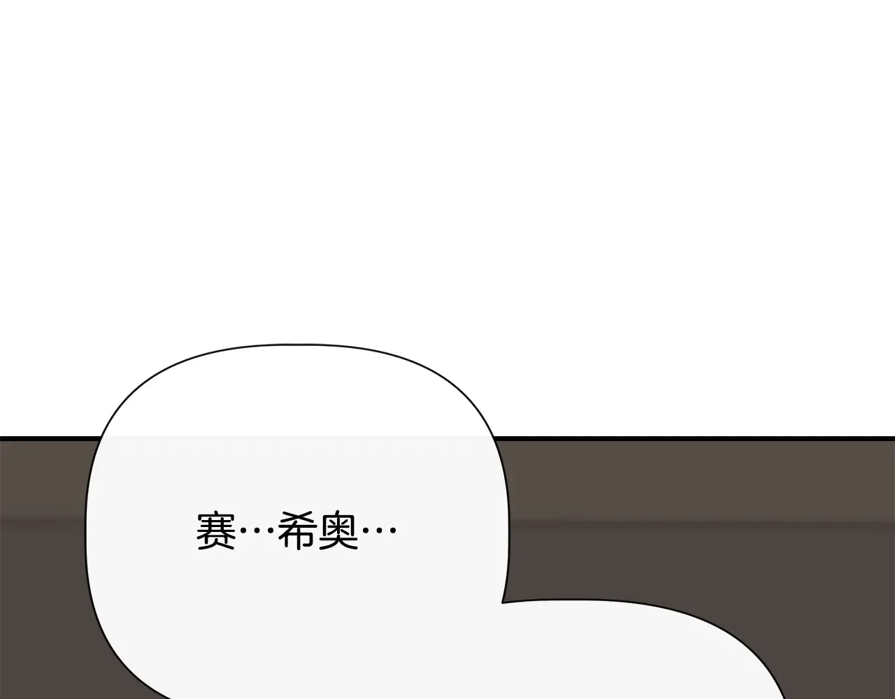 第104话 脆弱的男人 第190页