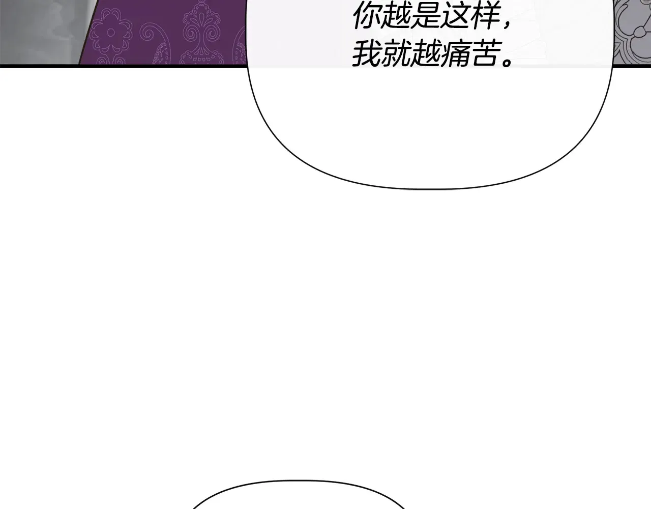 第104话 脆弱的男人 第194页