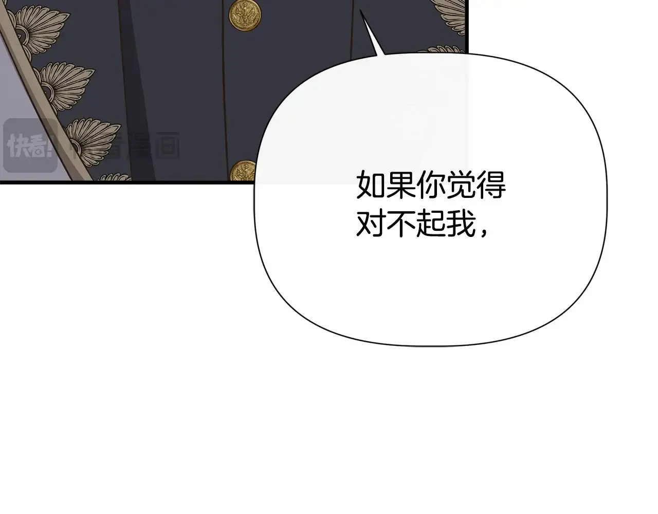 第104话 脆弱的男人 第197页