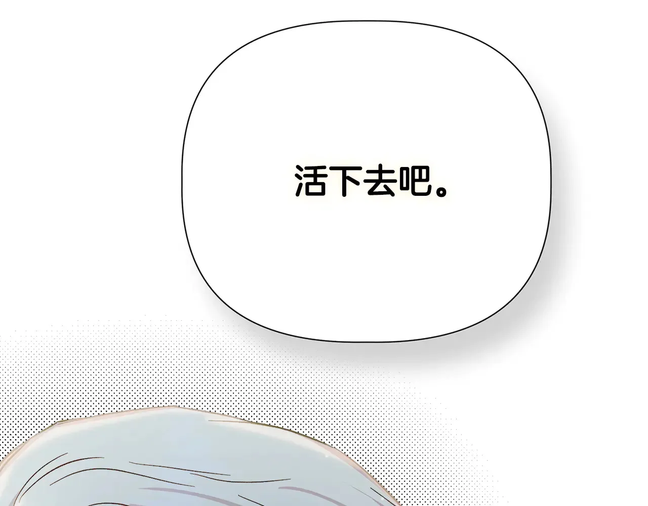 第104话 脆弱的男人 第200页