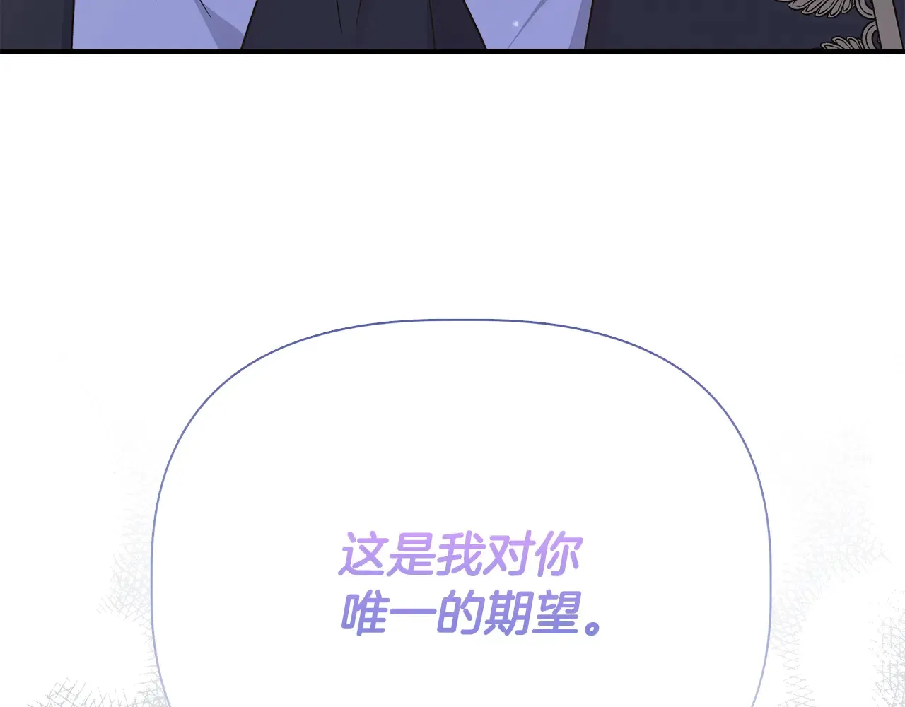第104话 脆弱的男人 第203页