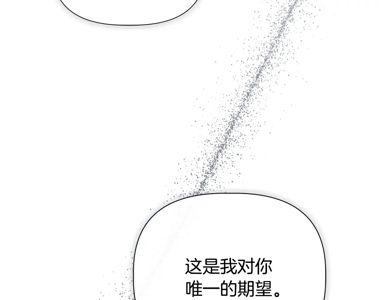 第105话 证据确凿 第2页