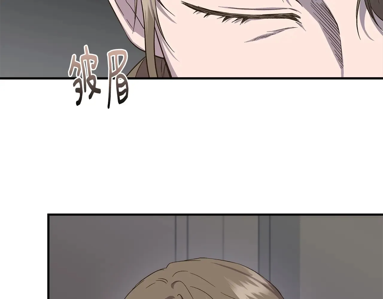 第105话 证据确凿 第7页