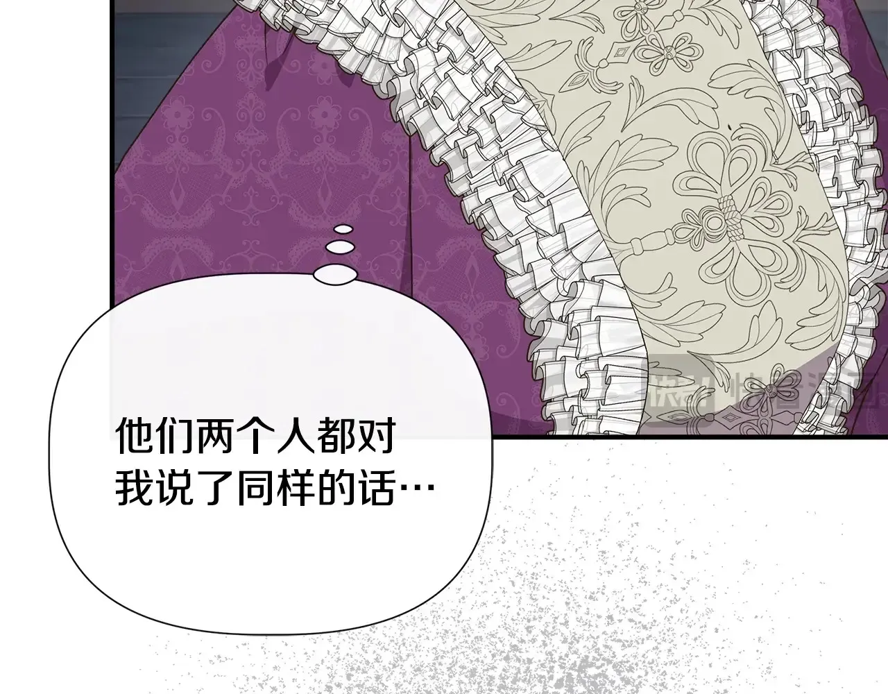 第105话 证据确凿 第9页