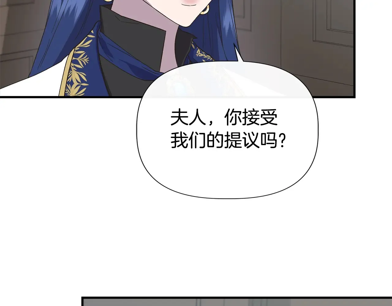 第105话 证据确凿 第14页