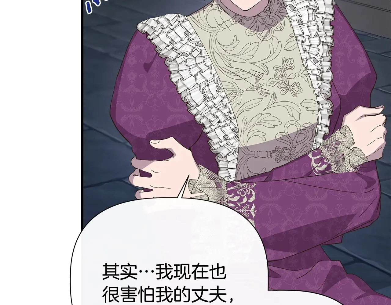 第105话 证据确凿 第16页