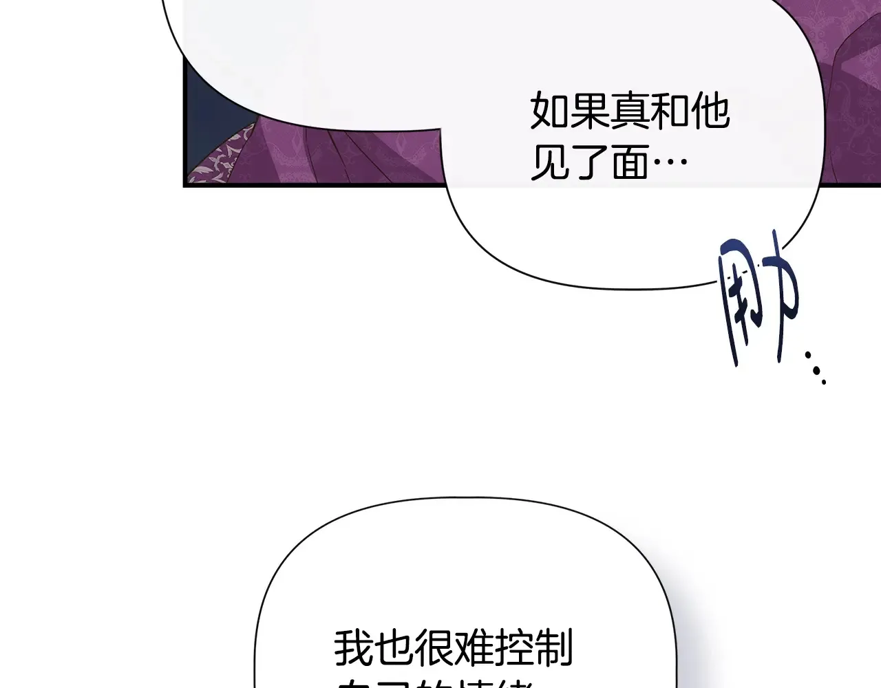 第105话 证据确凿 第17页