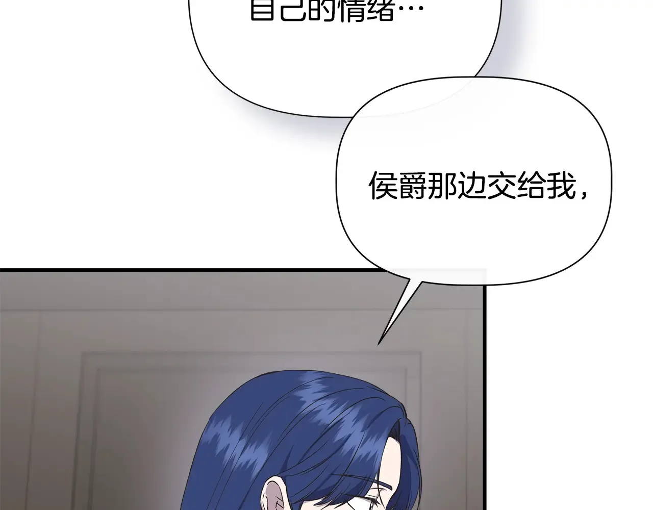 第105话 证据确凿 第18页
