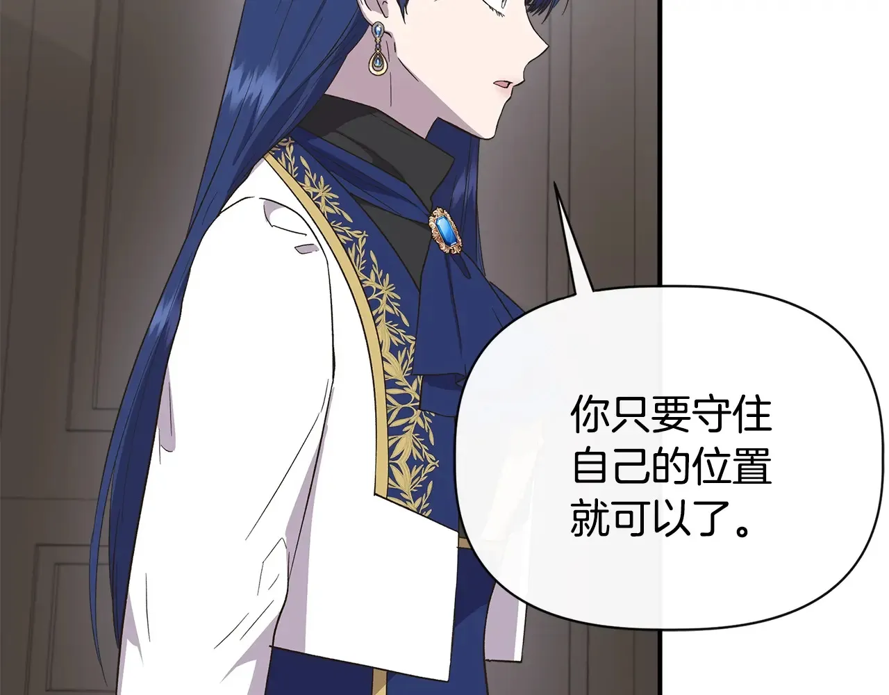 第105话 证据确凿 第19页