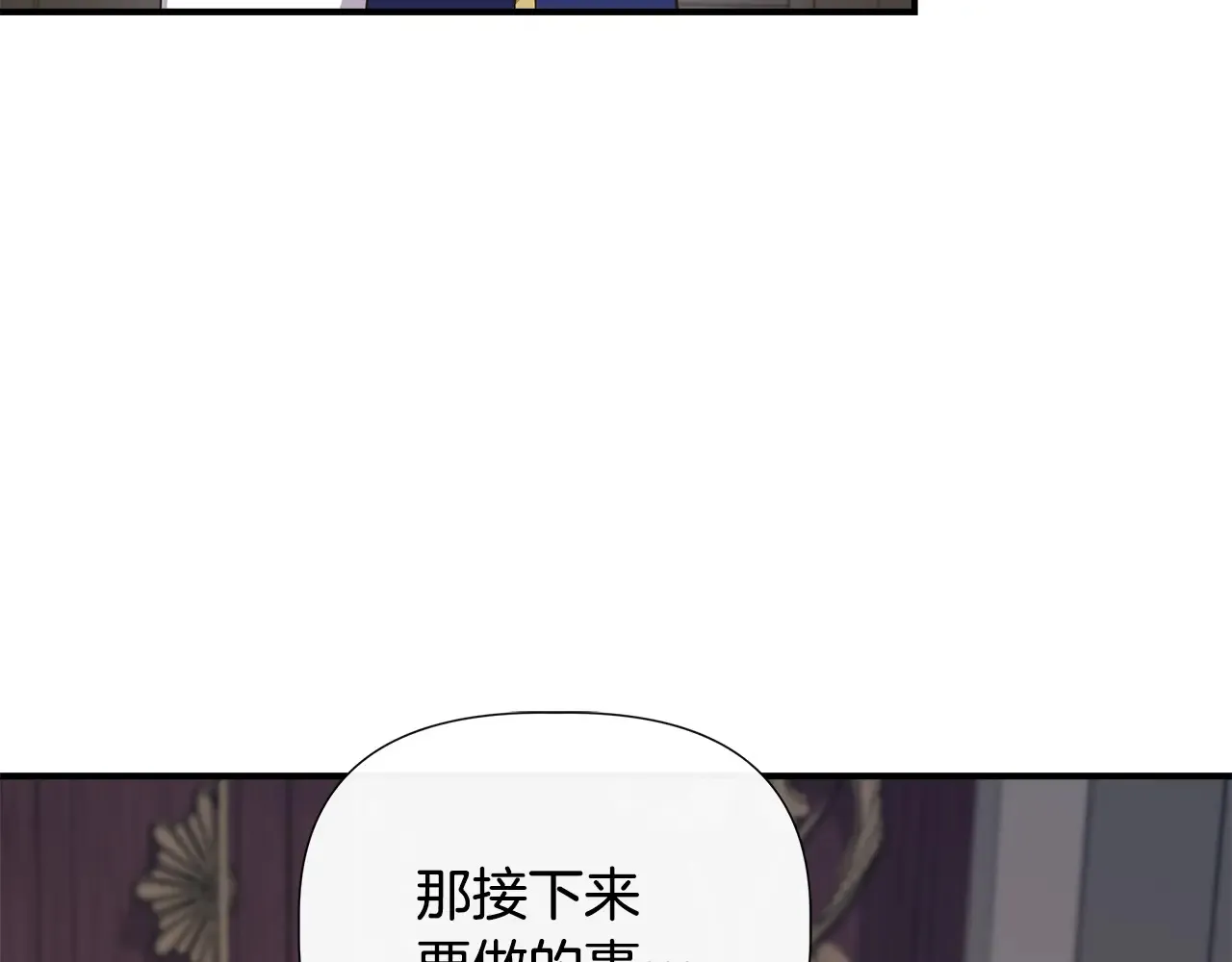 第105话 证据确凿 第20页