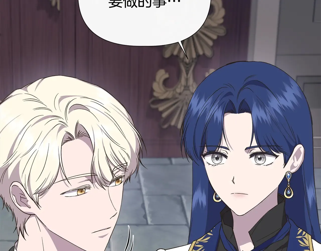 第105话 证据确凿 第21页