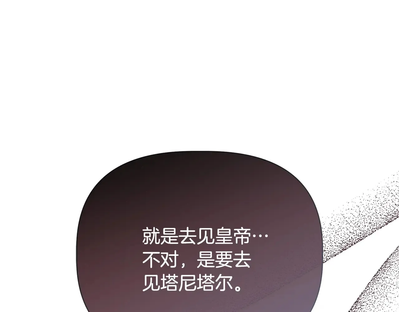 第105话 证据确凿 第24页