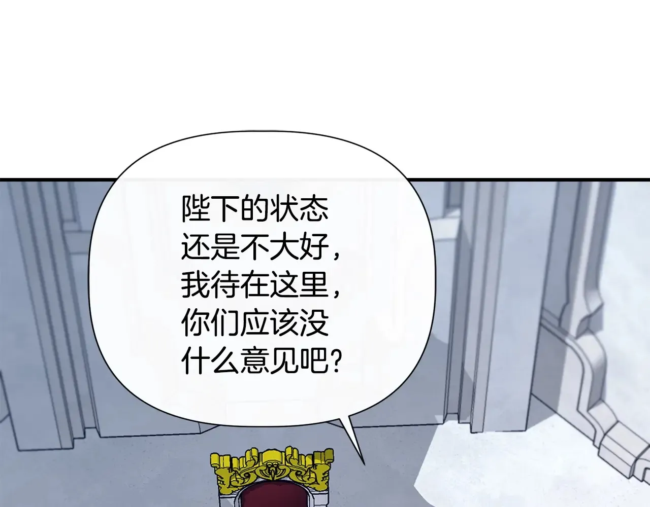 第105话 证据确凿 第34页