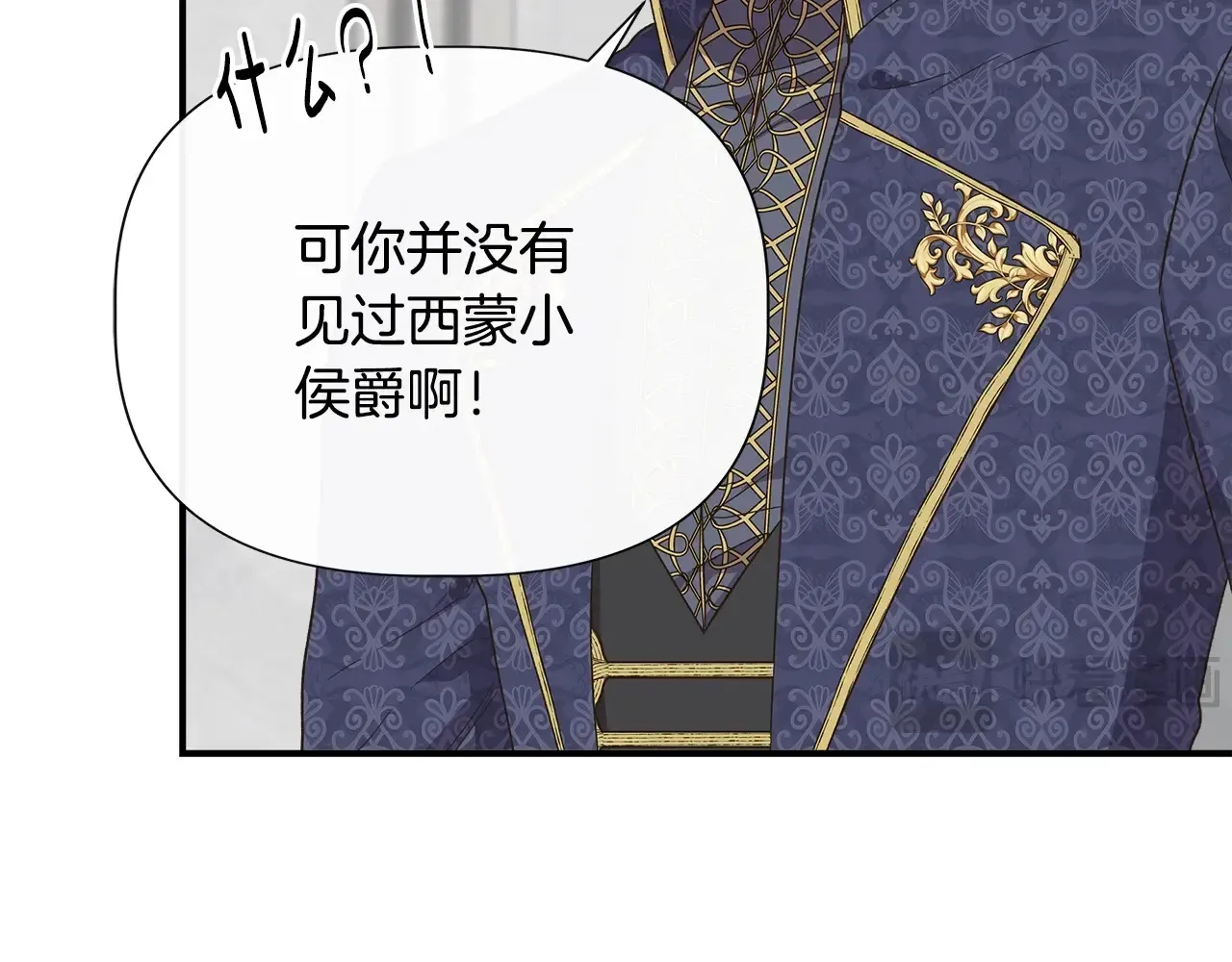 第105话 证据确凿 第39页