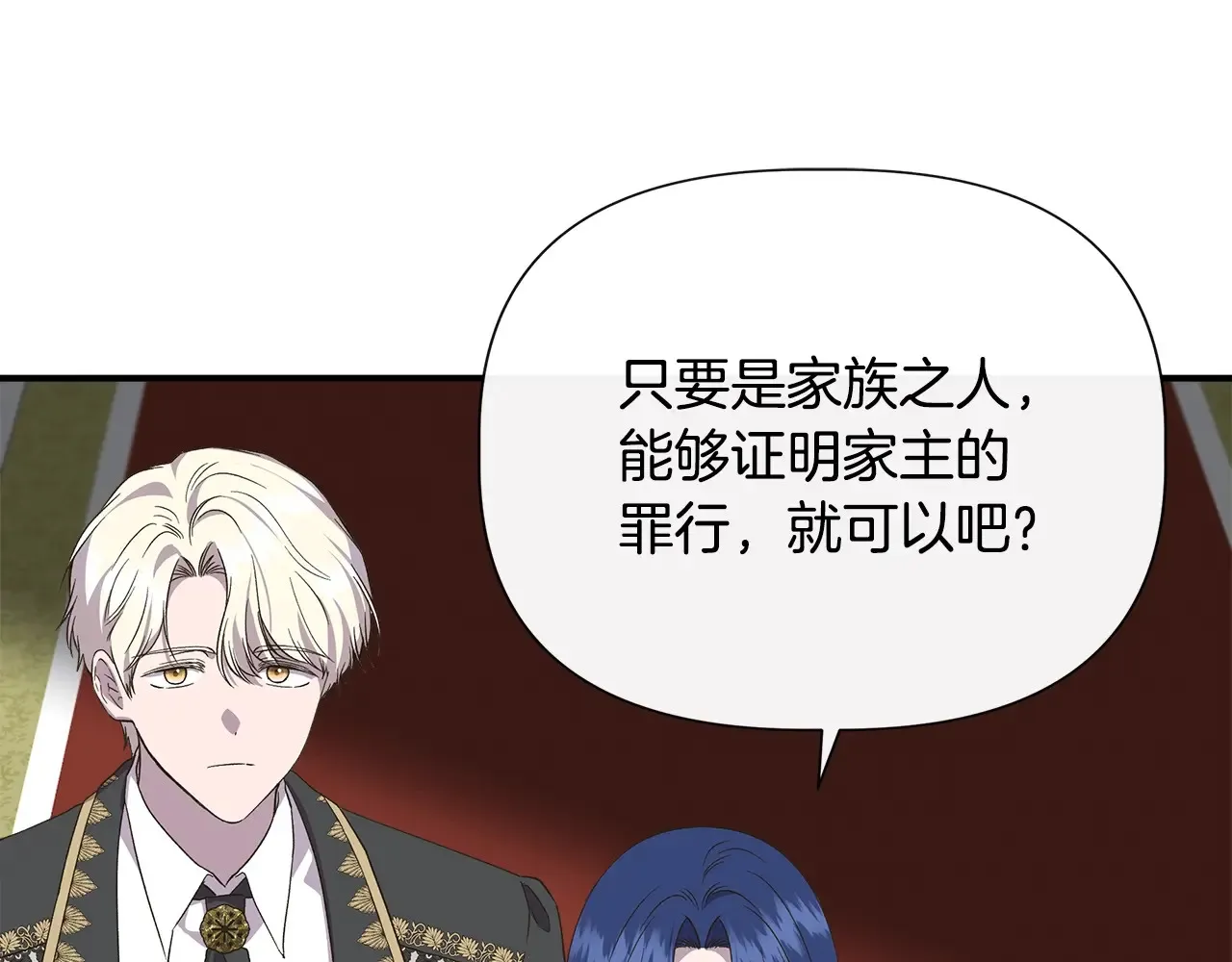第105话 证据确凿 第40页