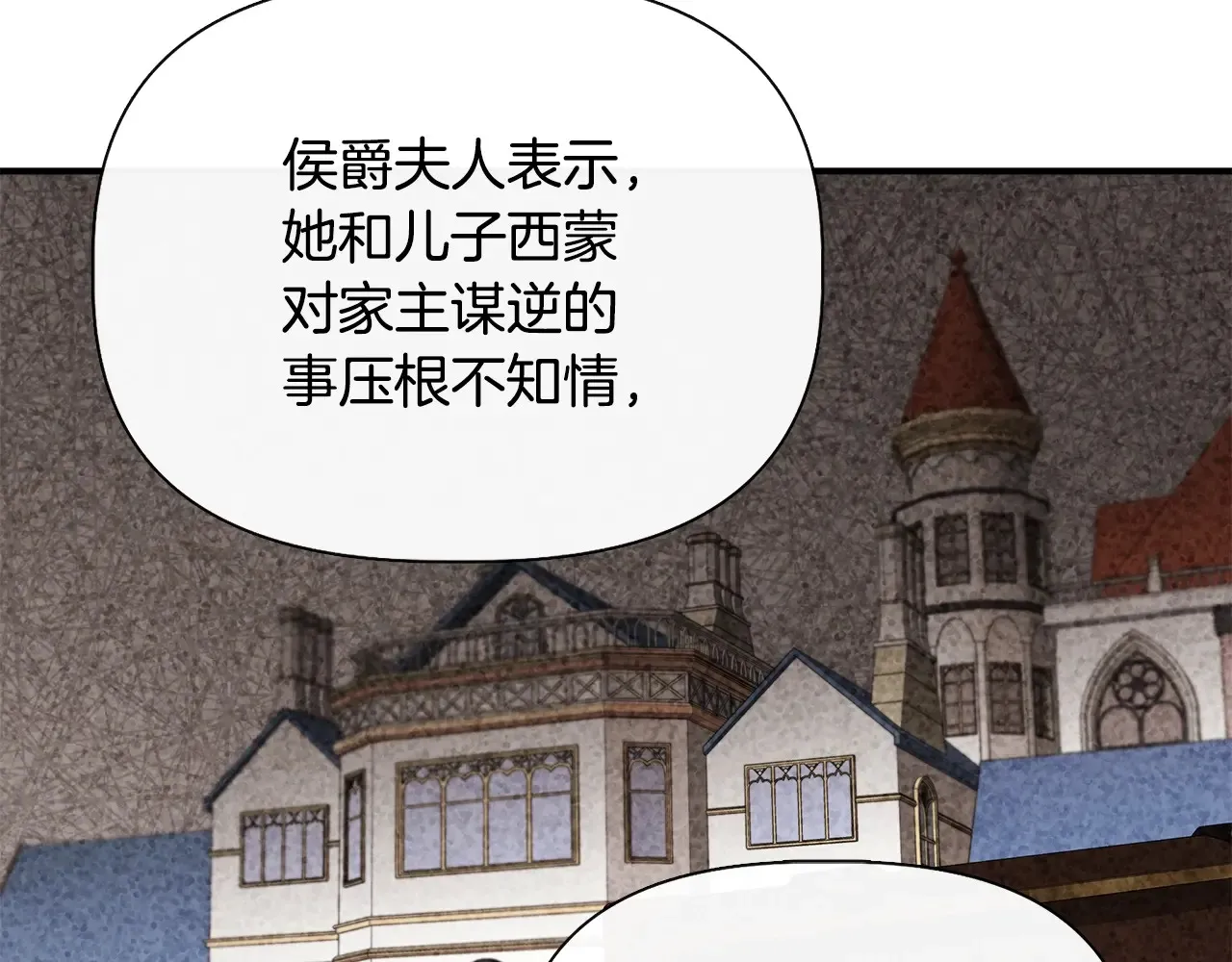 第105话 证据确凿 第43页