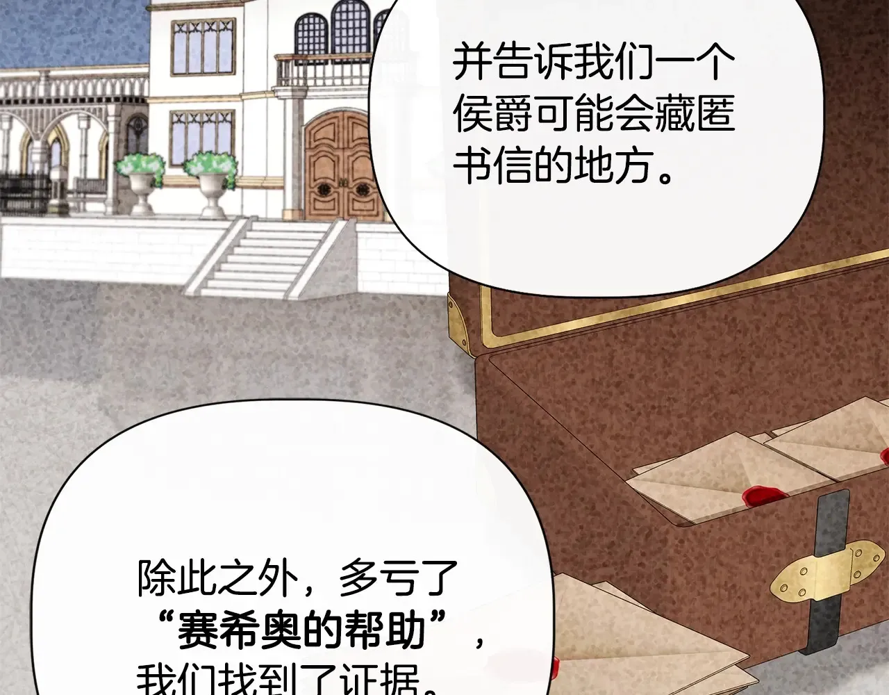 第105话 证据确凿 第44页