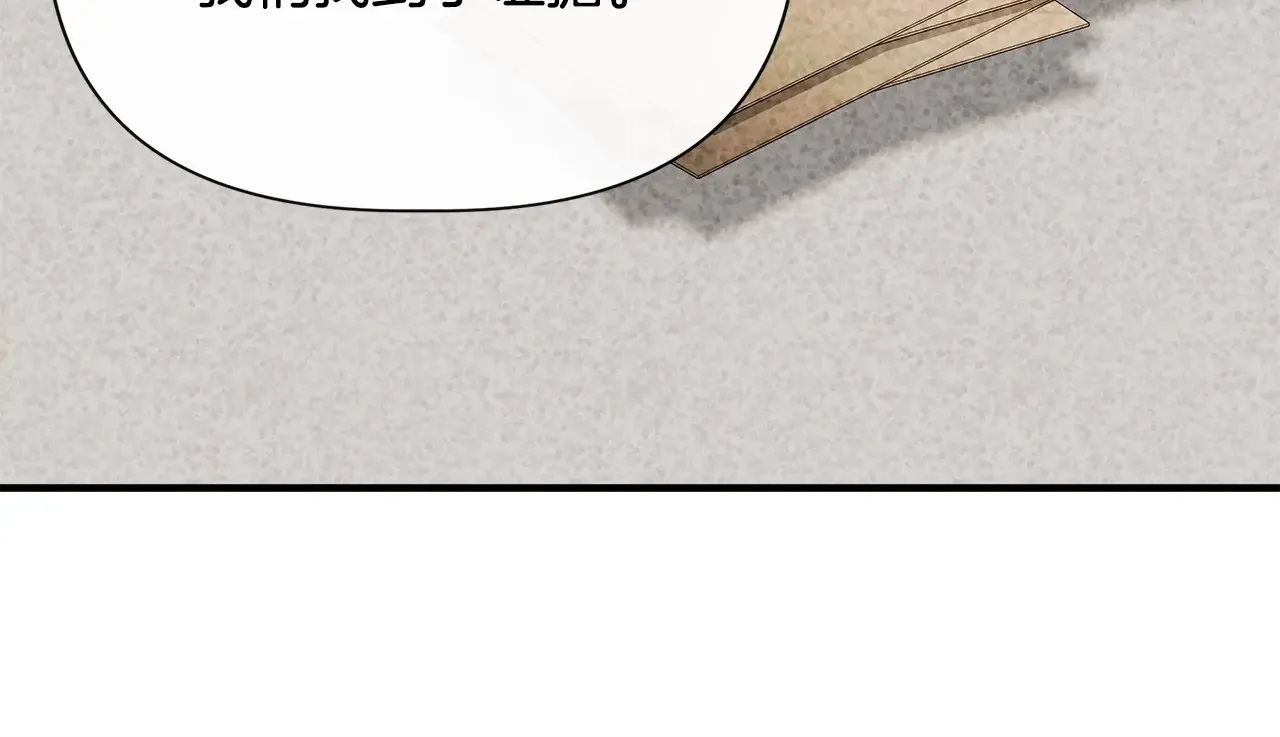 第105话 证据确凿 第45页