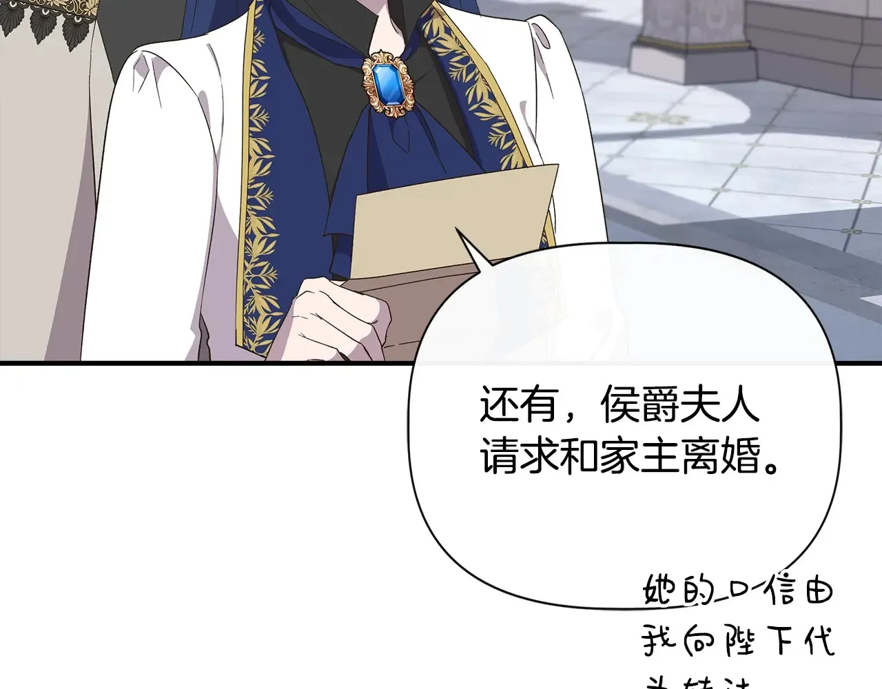 第105话 证据确凿 第47页