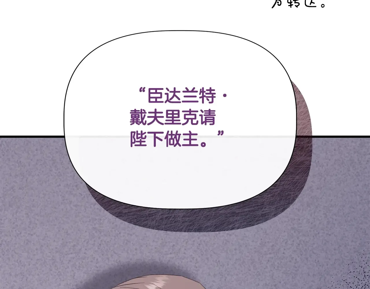 第105话 证据确凿 第48页