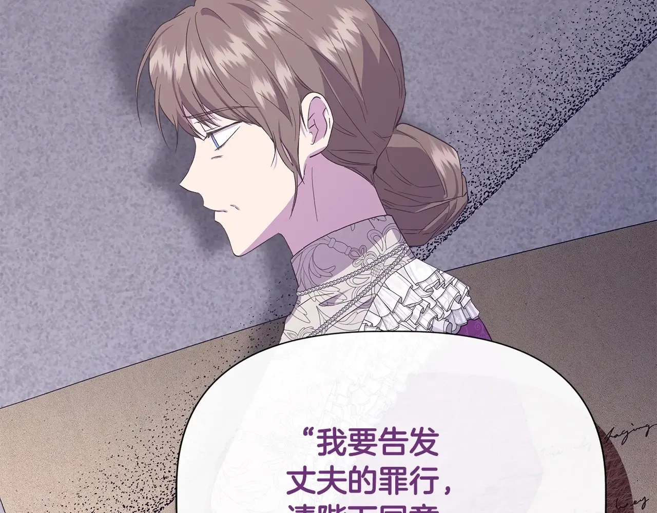 第105话 证据确凿 第49页