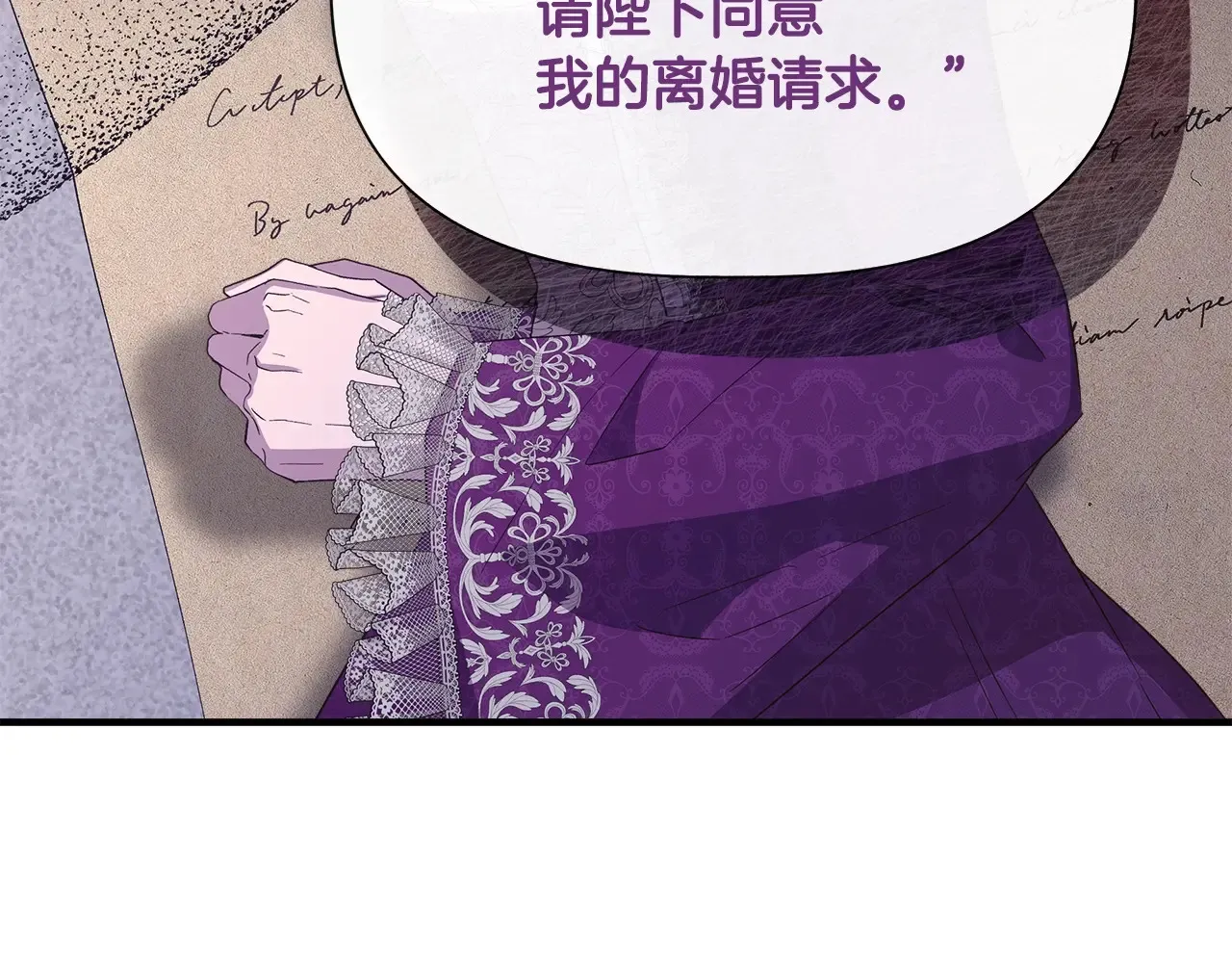 第105话 证据确凿 第50页