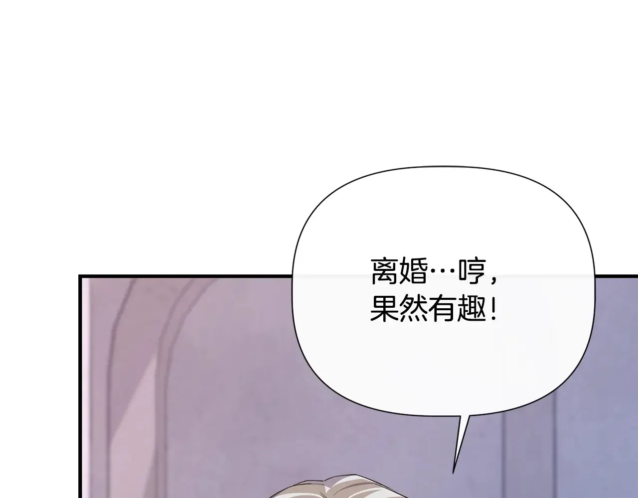 第105话 证据确凿 第51页