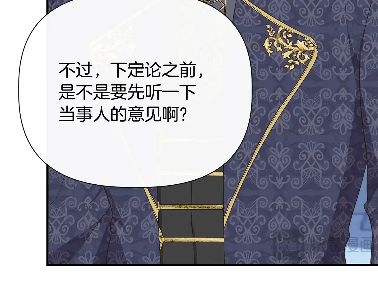 第105话 证据确凿 第53页